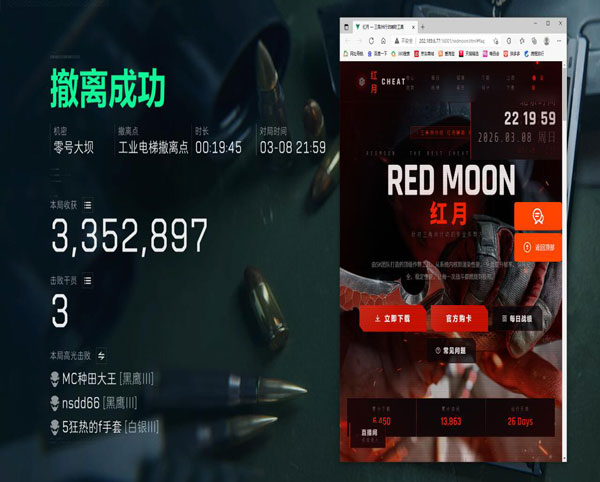 三角洲外挂脚本软件效果